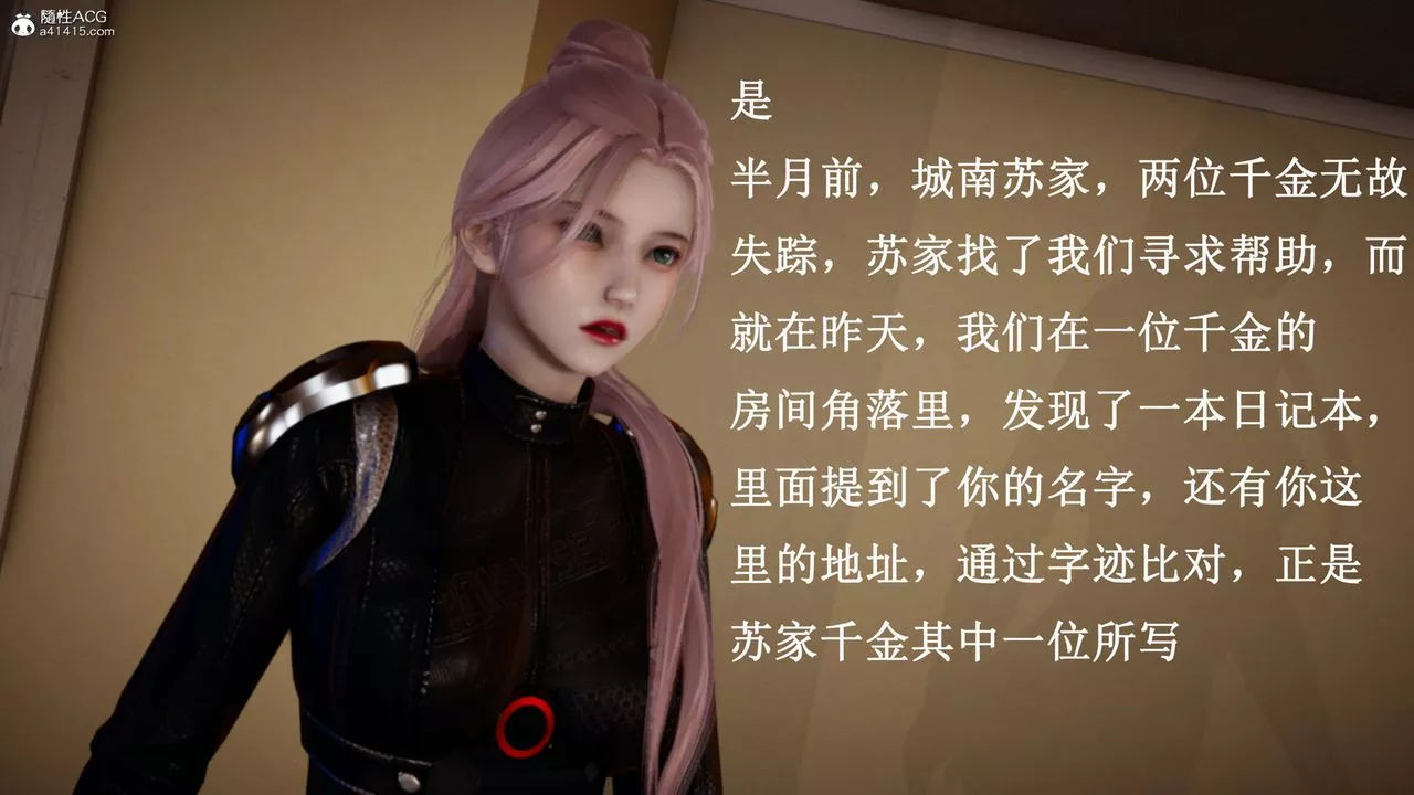 [3D]催眠手機-蘇言曦篇01-05最終話