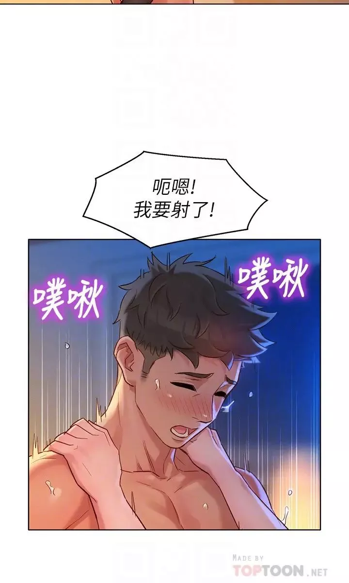 漂亮干姊姊-第115话-友美投下的震撼宣言 - 图片 14