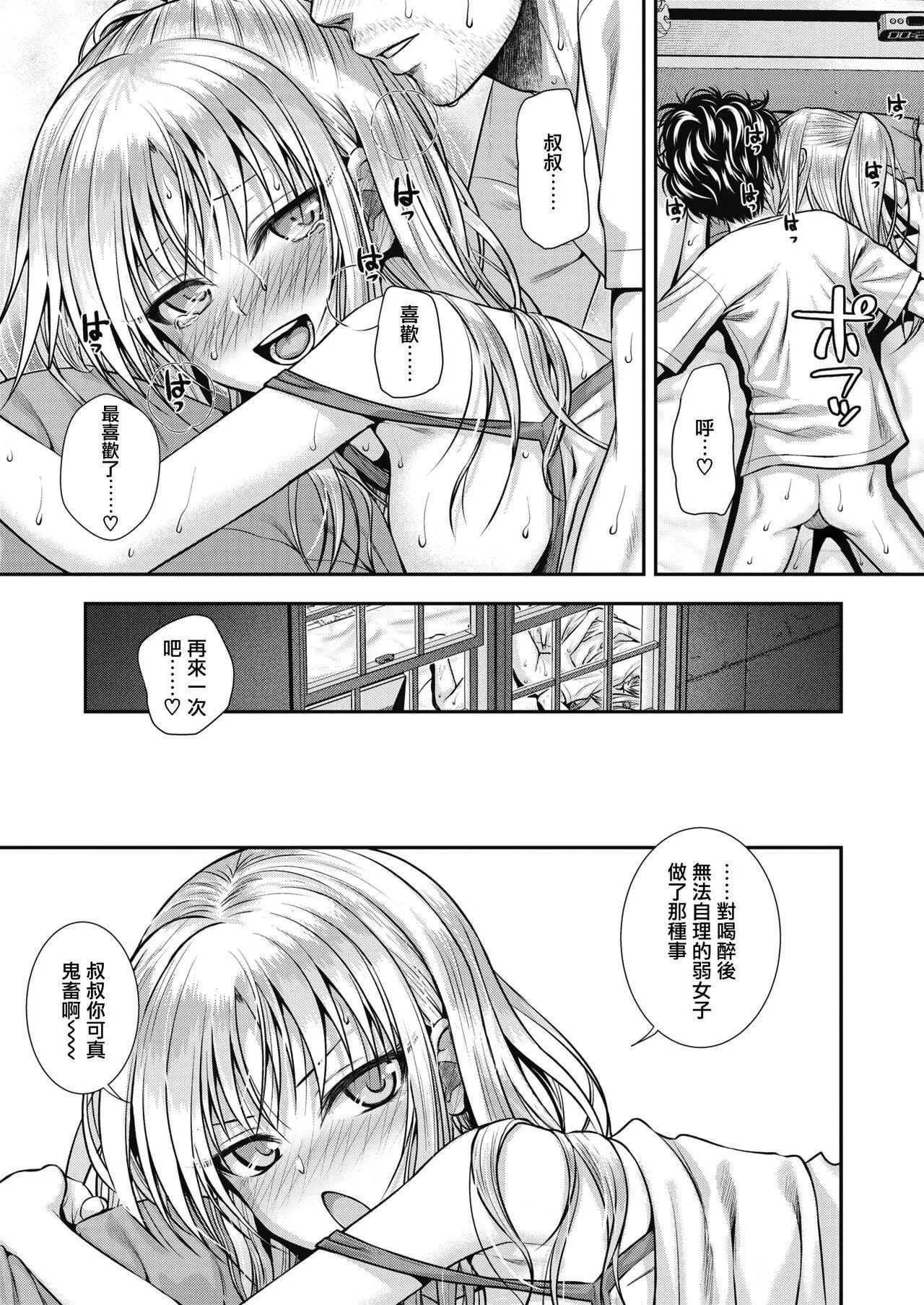 [40010试作型]プロトタイプティーンズ[无修正]-[40010试作型]プロトタイプティーンズ[无修正] - 图片 121