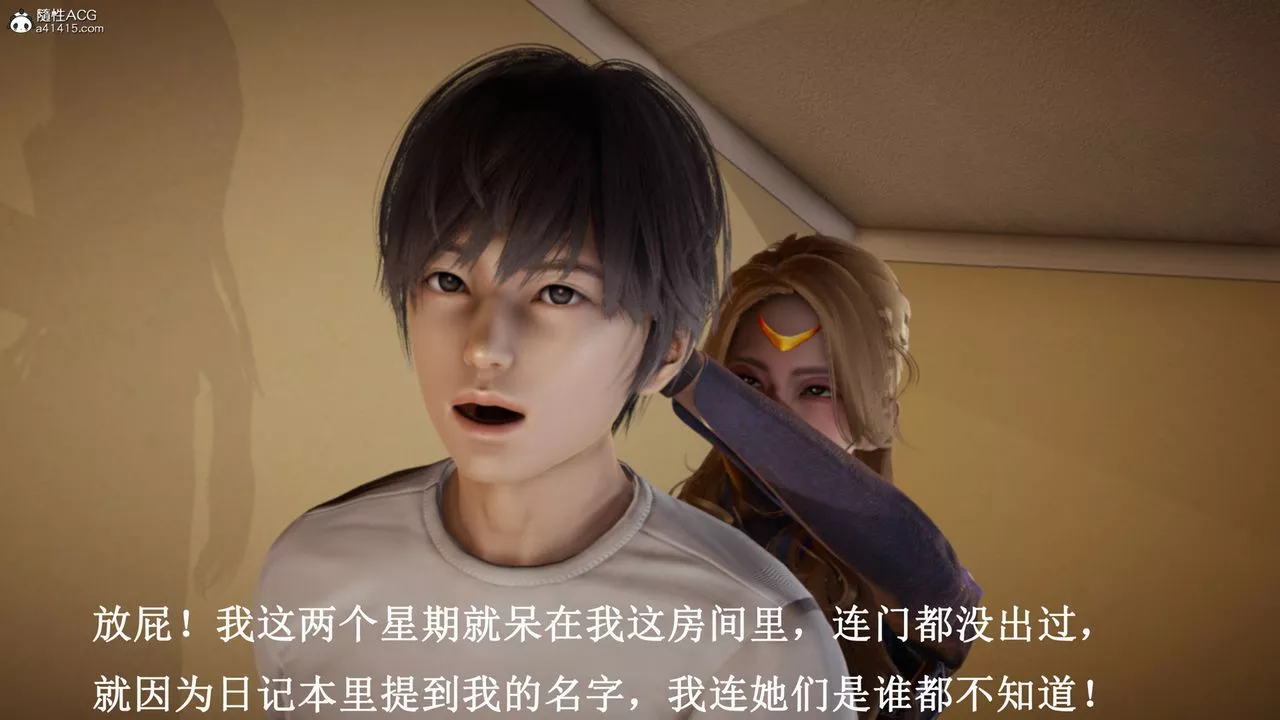 [3D]催眠手機-蘇言曦篇01-05最終話