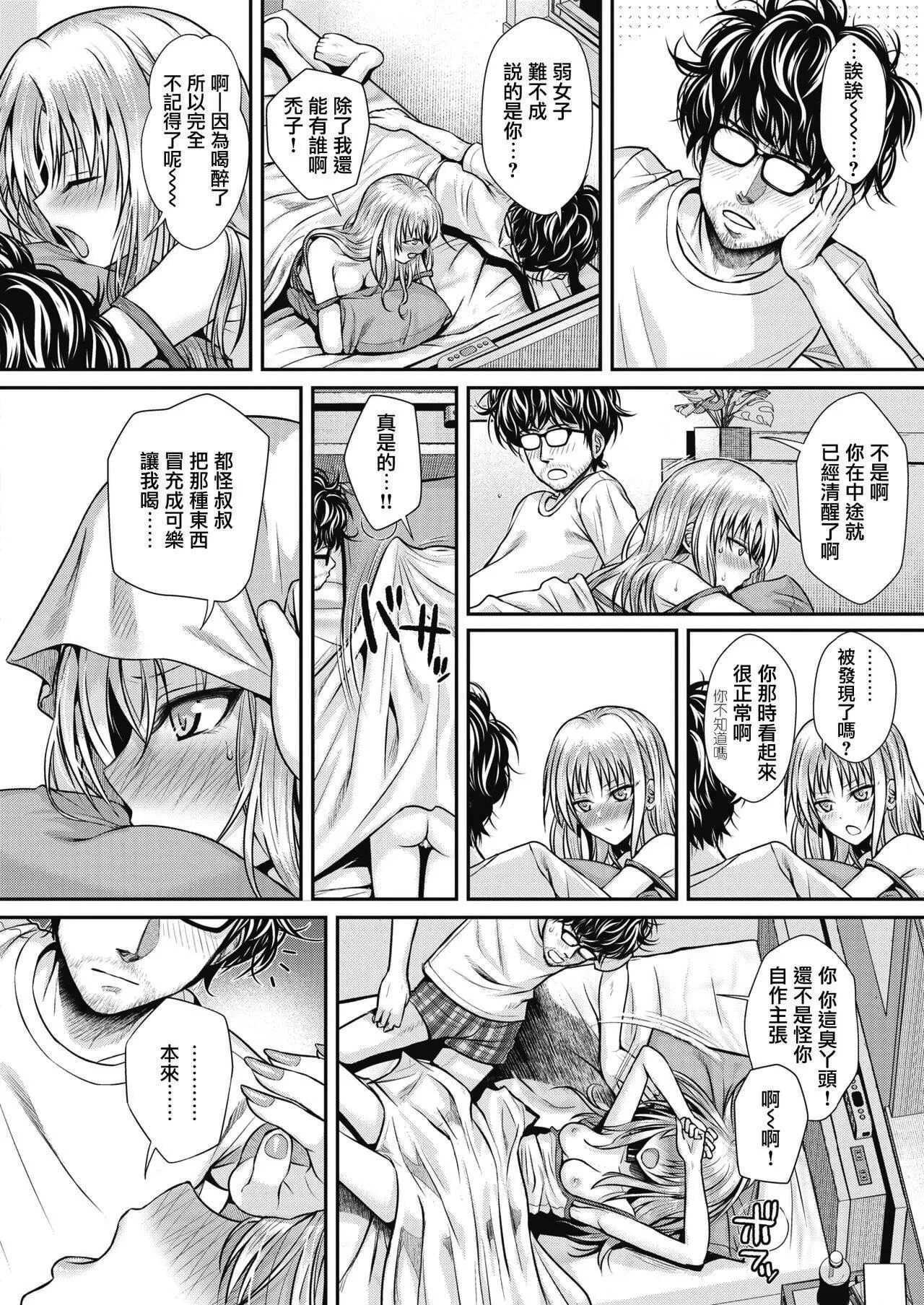[40010试作型]プロトタイプティーンズ[无修正]-[40010试作型]プロトタイプティーンズ[无修正] - 图片 122