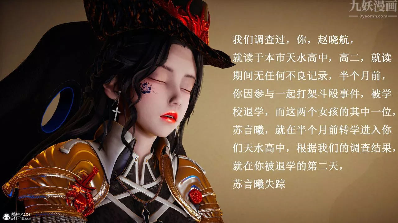 [3D]催眠手機-蘇言曦篇01-05最終話
