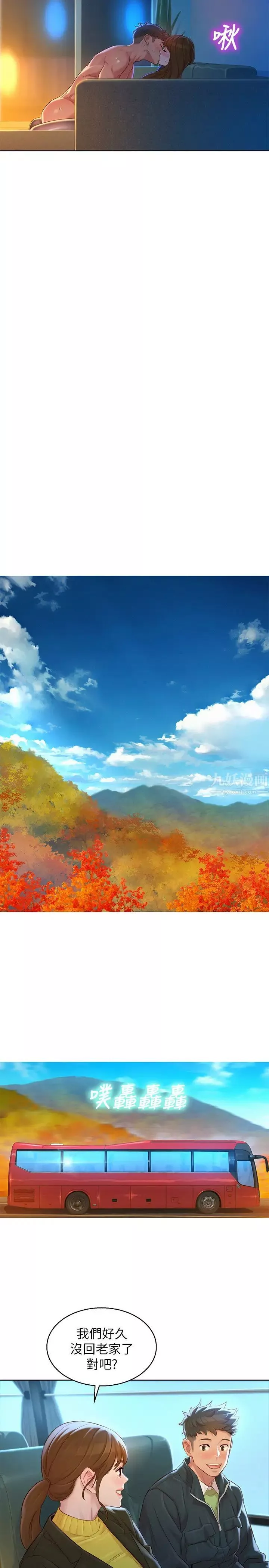 漂亮乾姊姊第115話-友美投下的震撼宣言