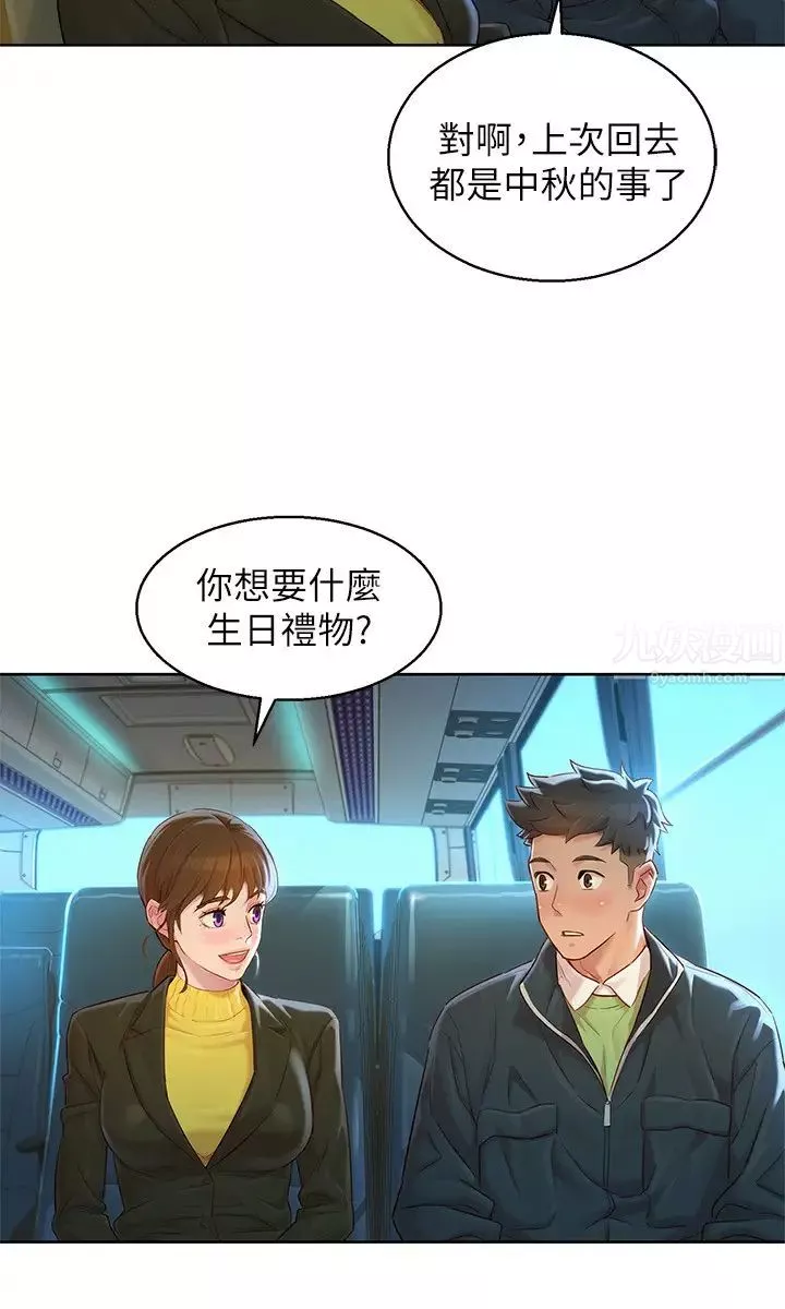 漂亮乾姊姊第115話-友美投下的震撼宣言