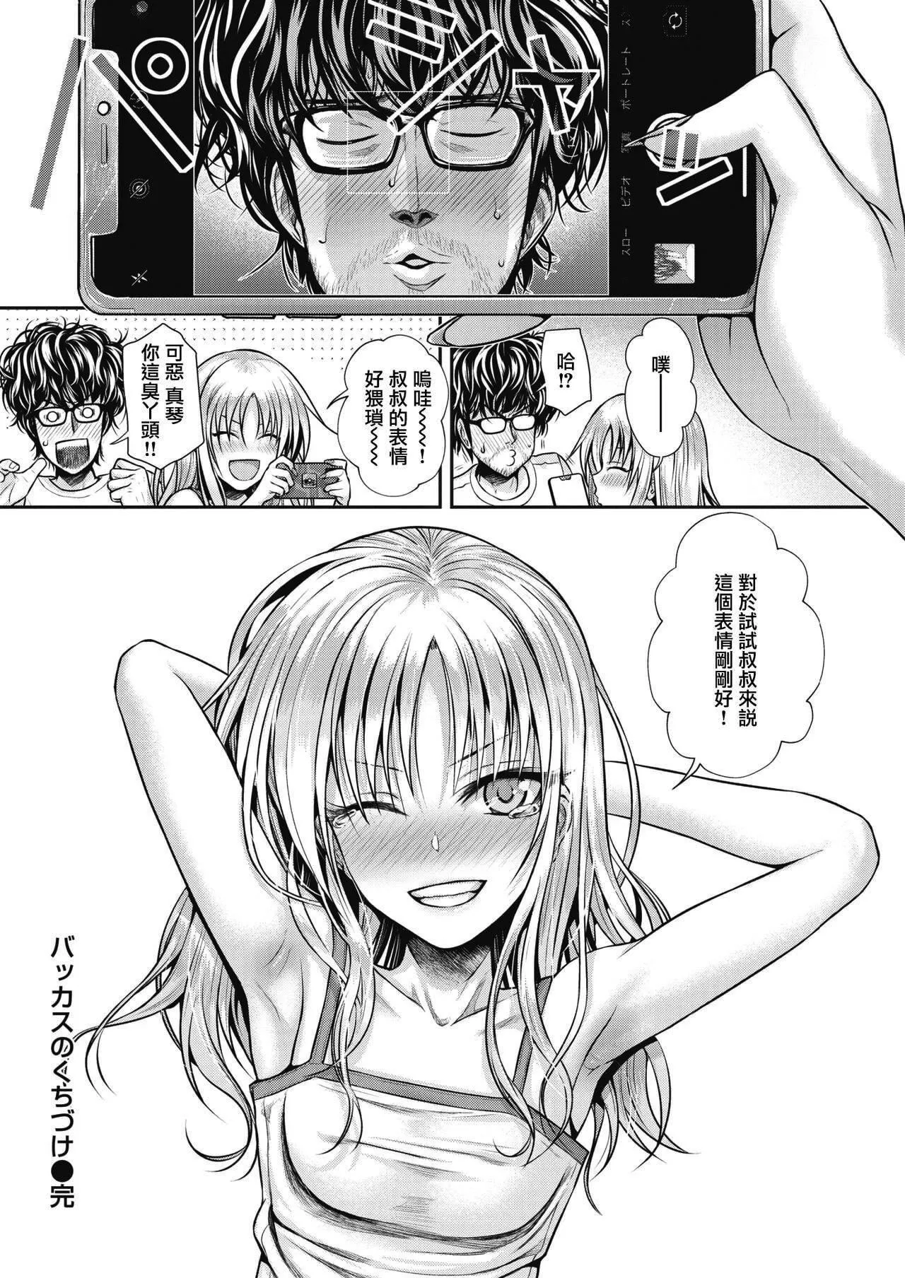 [40010试作型]プロトタイプティーンズ[无修正]-[40010试作型]プロトタイプティーンズ[无修正] - 图片 126