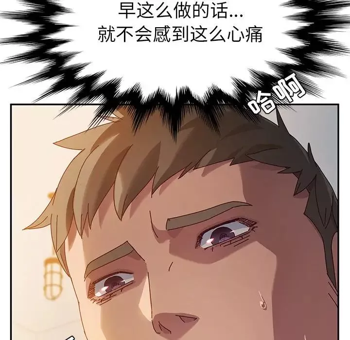 她們的惡作劇第38話