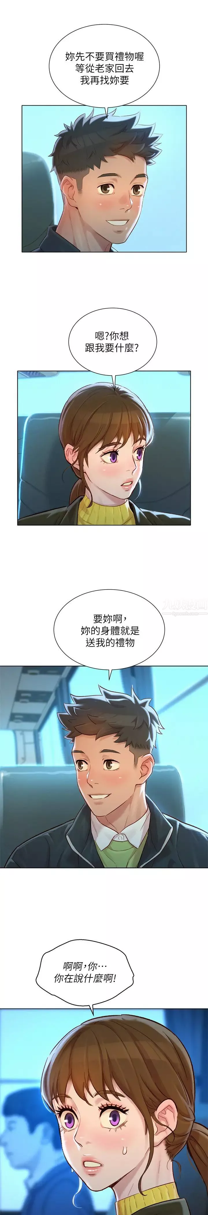 漂亮乾姊姊第115話-友美投下的震撼宣言