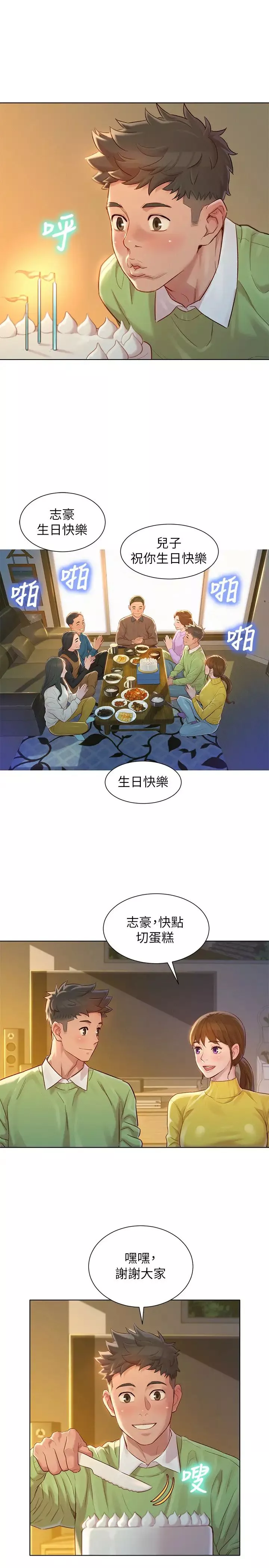 漂亮乾姊姊第115話-友美投下的震撼宣言
