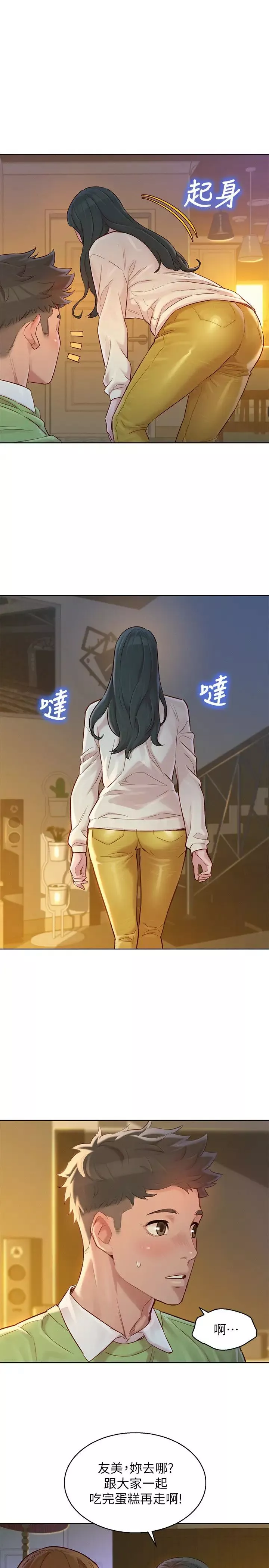 漂亮乾姊姊第115話-友美投下的震撼宣言