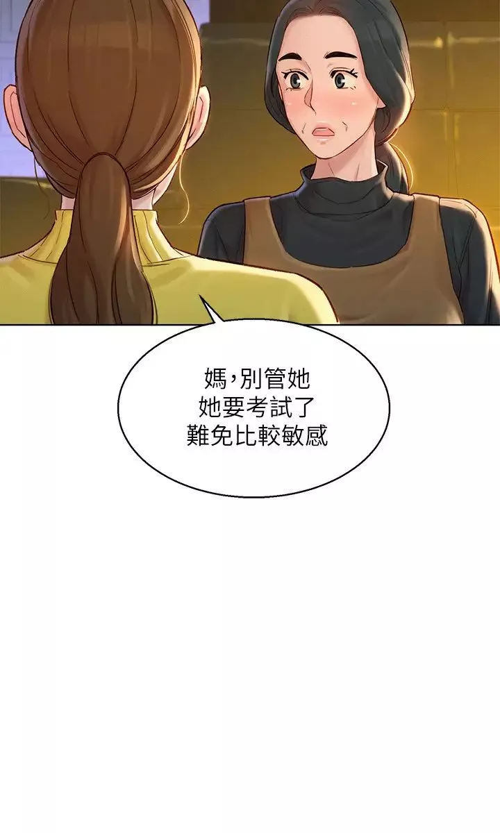 漂亮乾姊姊第115話-友美投下的震撼宣言
