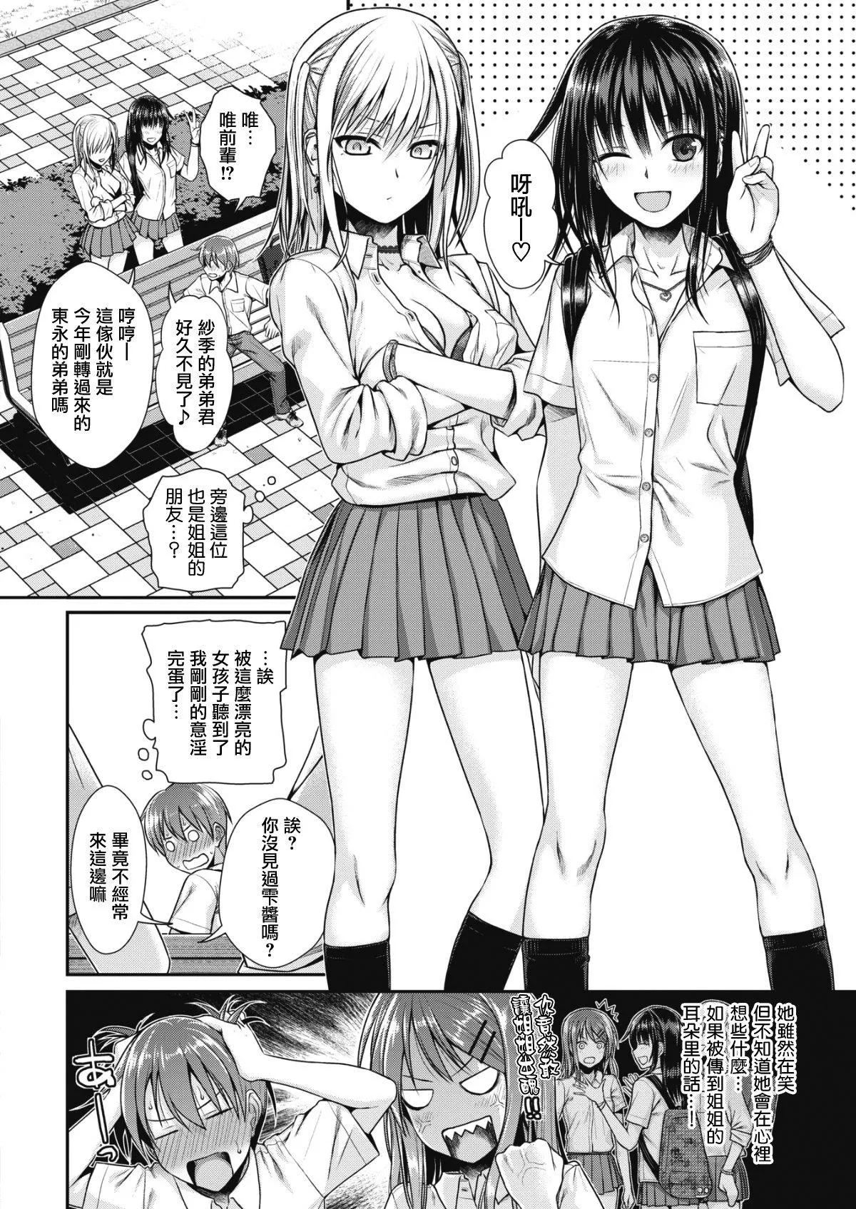 [40010试作型]プロトタイプティーンズ[无修正]-[40010试作型]プロトタイプティーンズ[无修正] - 图片 132