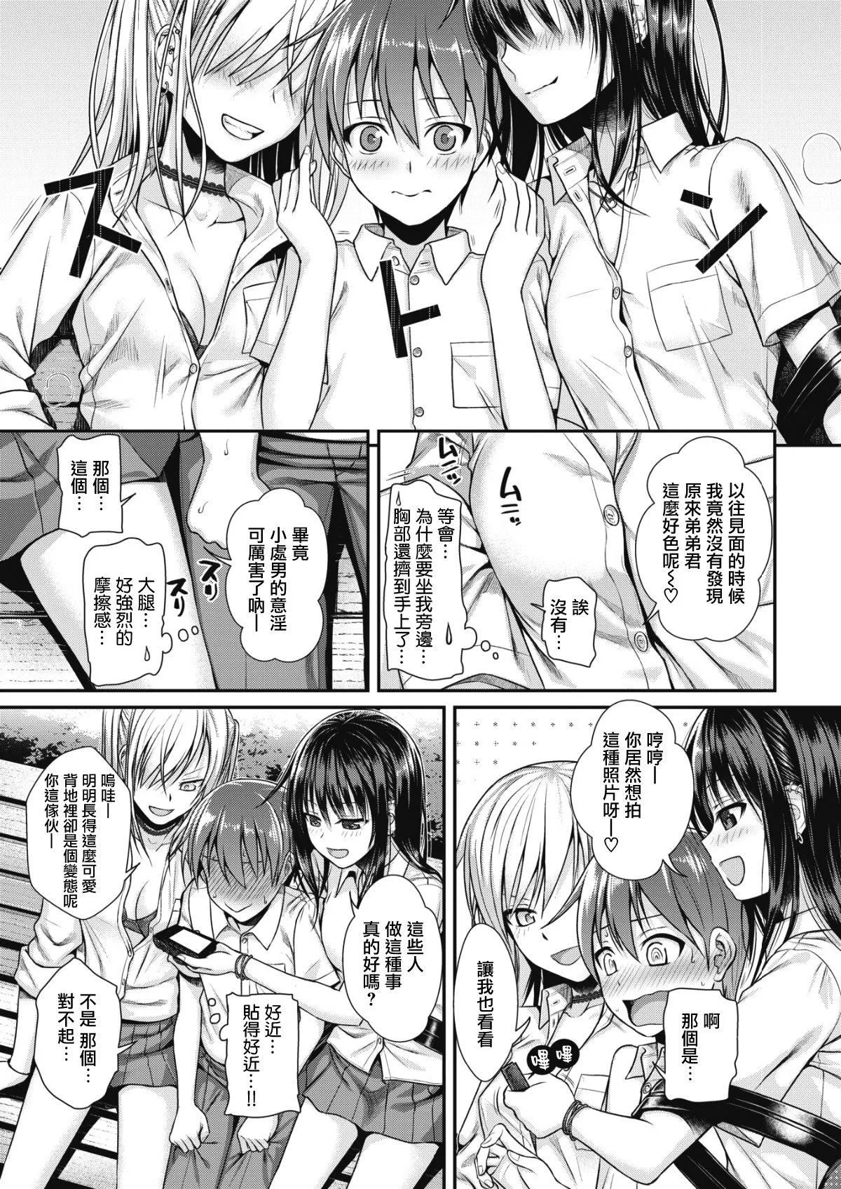 [40010试作型]プロトタイプティーンズ[无修正]-[40010试作型]プロトタイプティーンズ[无修正] - 图片 133