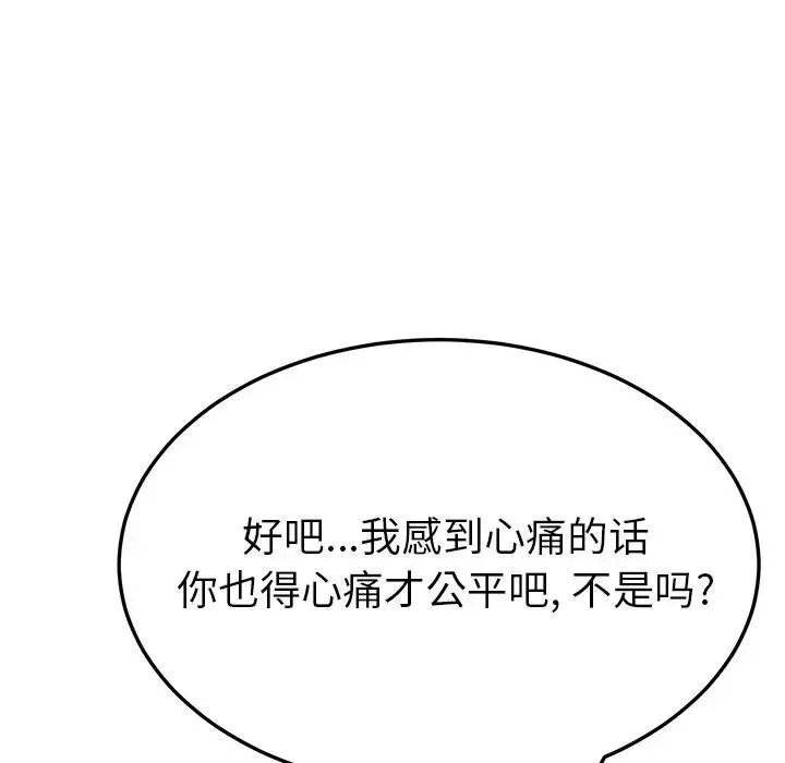 她們的惡作劇第38話