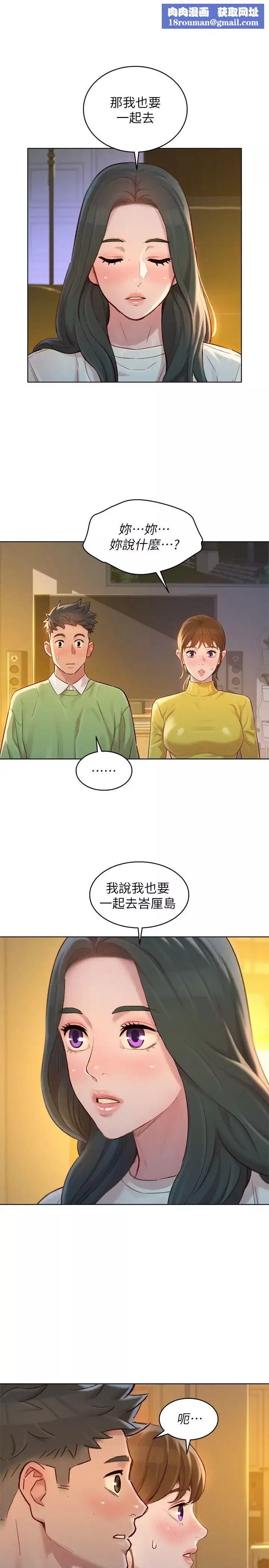 漂亮干姊姊-第116话-慧美一早就到子豪房间… - 图片 1