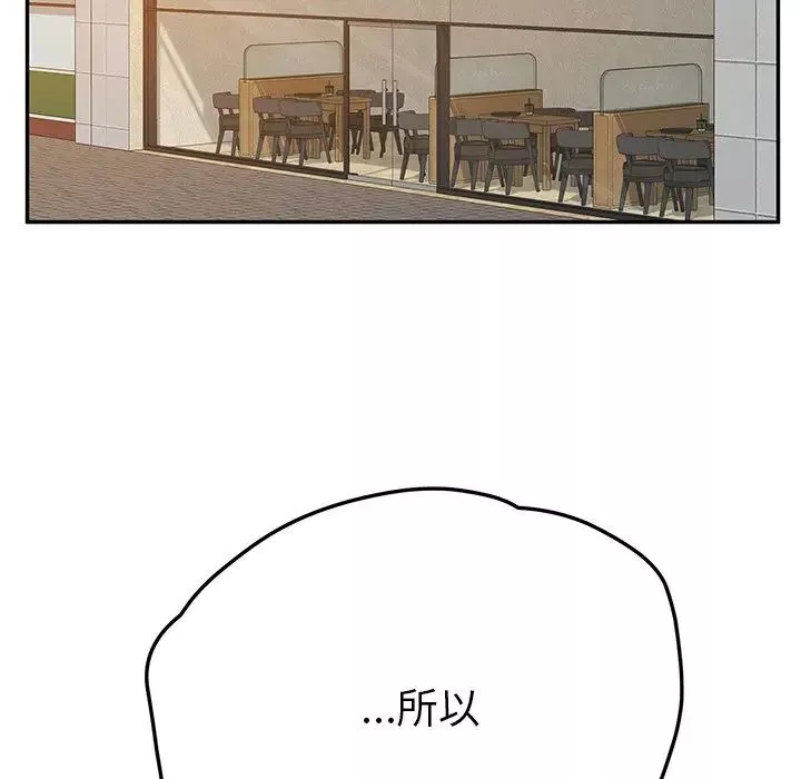 她們的惡作劇第38話