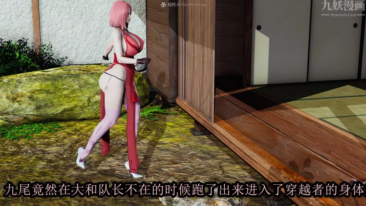 [3D]火影忍者之无限欲望-第01话 - 图片 4