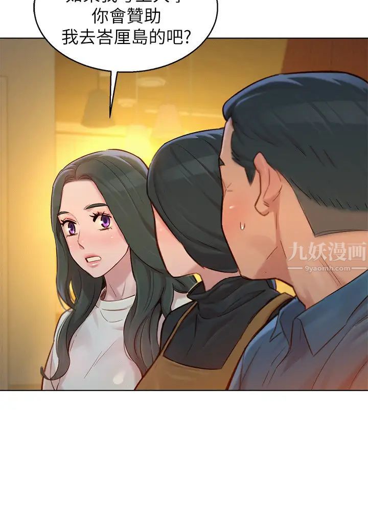 漂亮干姊姊第116话-慧美一早就到子豪房间…