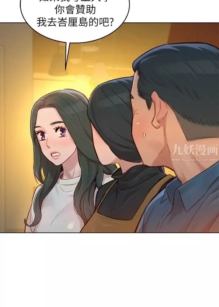 漂亮乾姊姊第116話-慧美一早就到子豪房間…