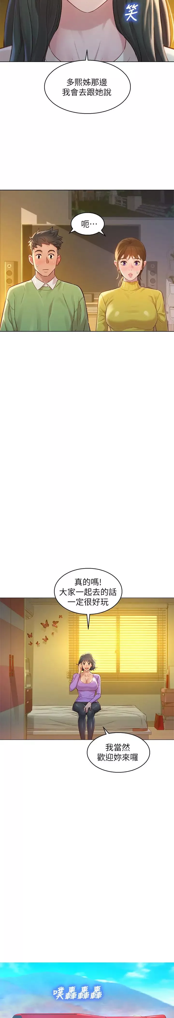漂亮干姊姊-第116话-慧美一早就到子豪房间… - 图片 7