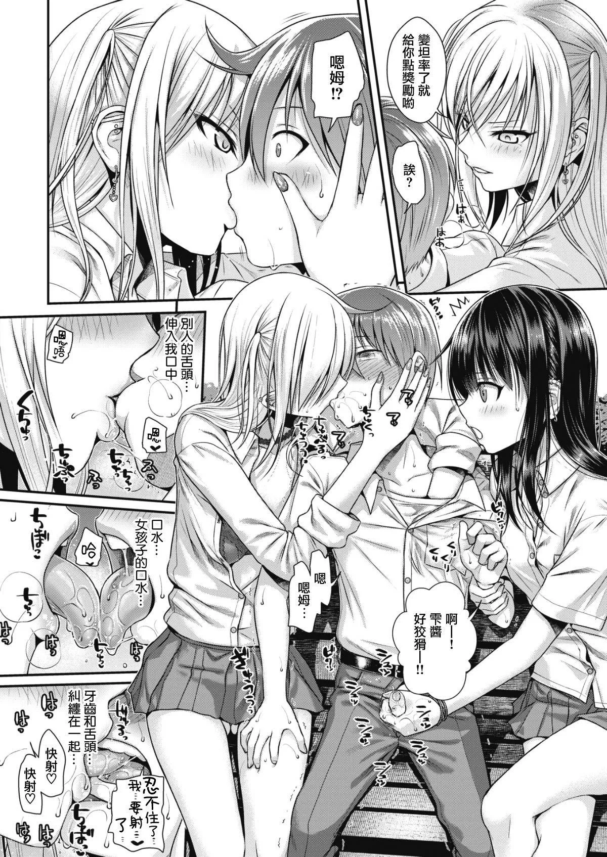 [40010试作型]プロトタイプティーンズ[无修正]-[40010试作型]プロトタイプティーンズ[无修正] - 图片 138