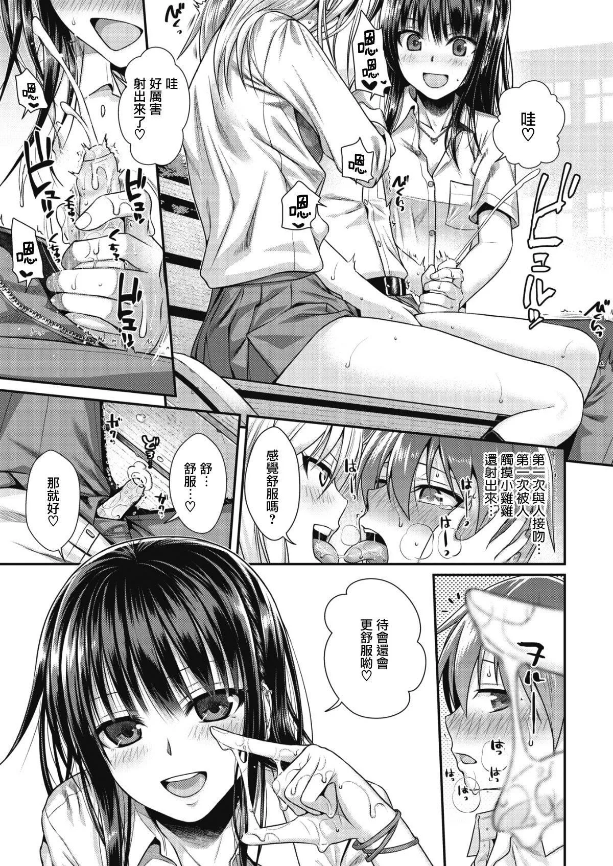 [40010试作型]プロトタイプティーンズ[无修正]-[40010试作型]プロトタイプティーンズ[无修正] - 图片 139