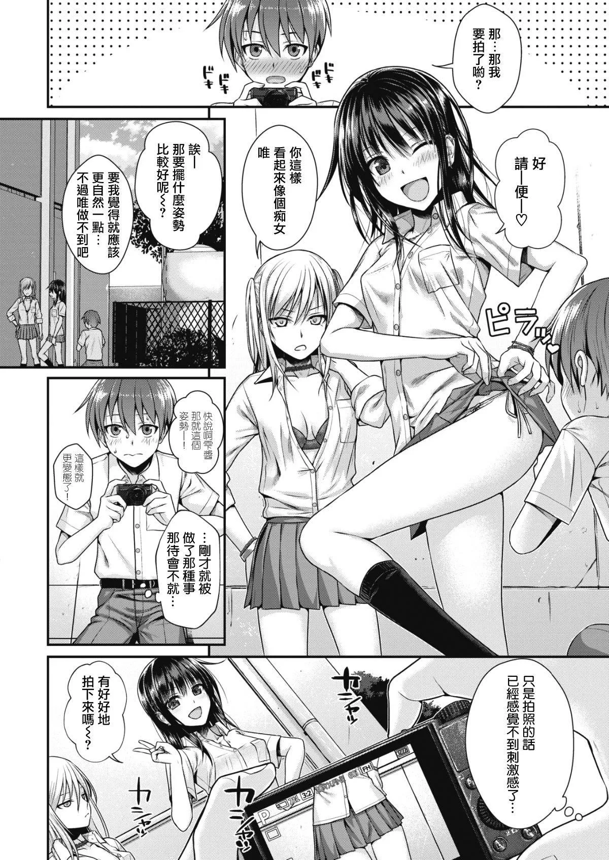 [40010试作型]プロトタイプティーンズ[无修正]-[40010试作型]プロトタイプティーンズ[无修正] - 图片 140