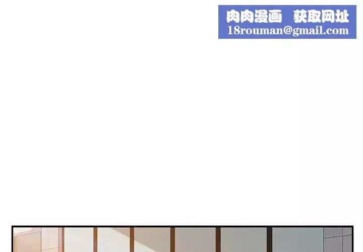 她們的惡作劇第39話