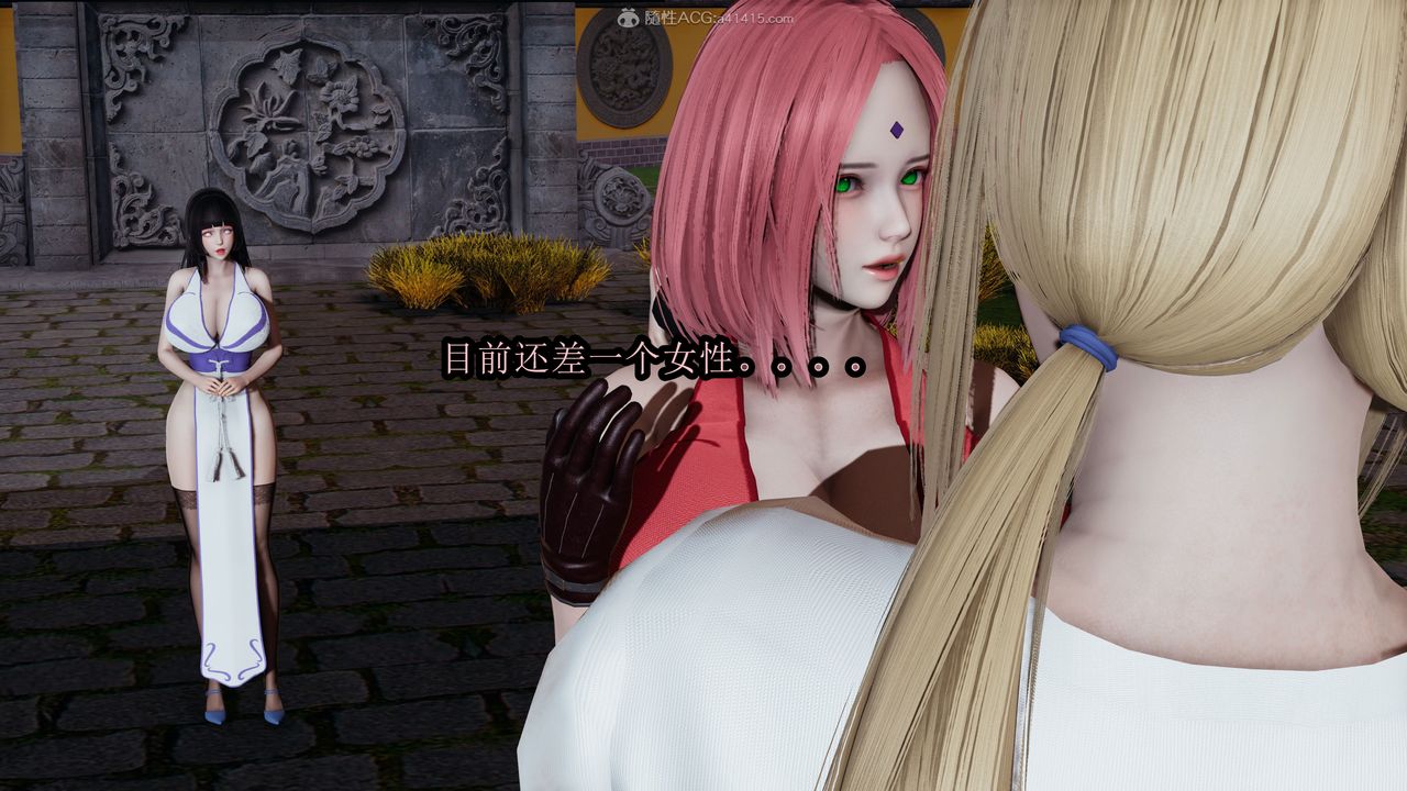 [3D]火影忍者之無限欲望第01話