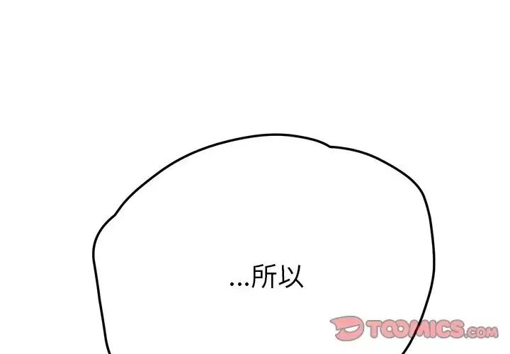 她們的惡作劇第39話