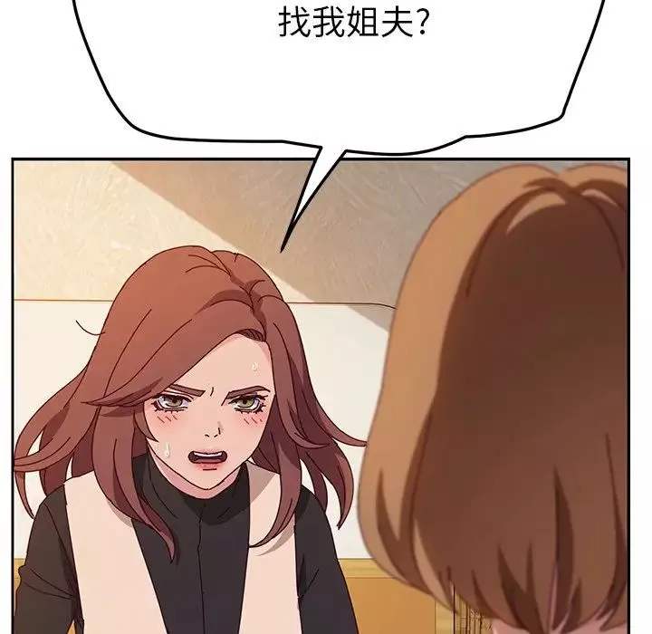 她们的恶作剧-第39话 - 图片 6