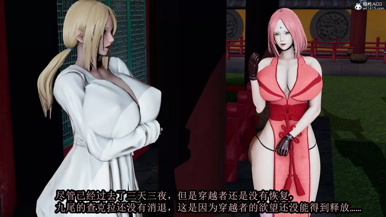 [3D]火影忍者之無限欲望第01話