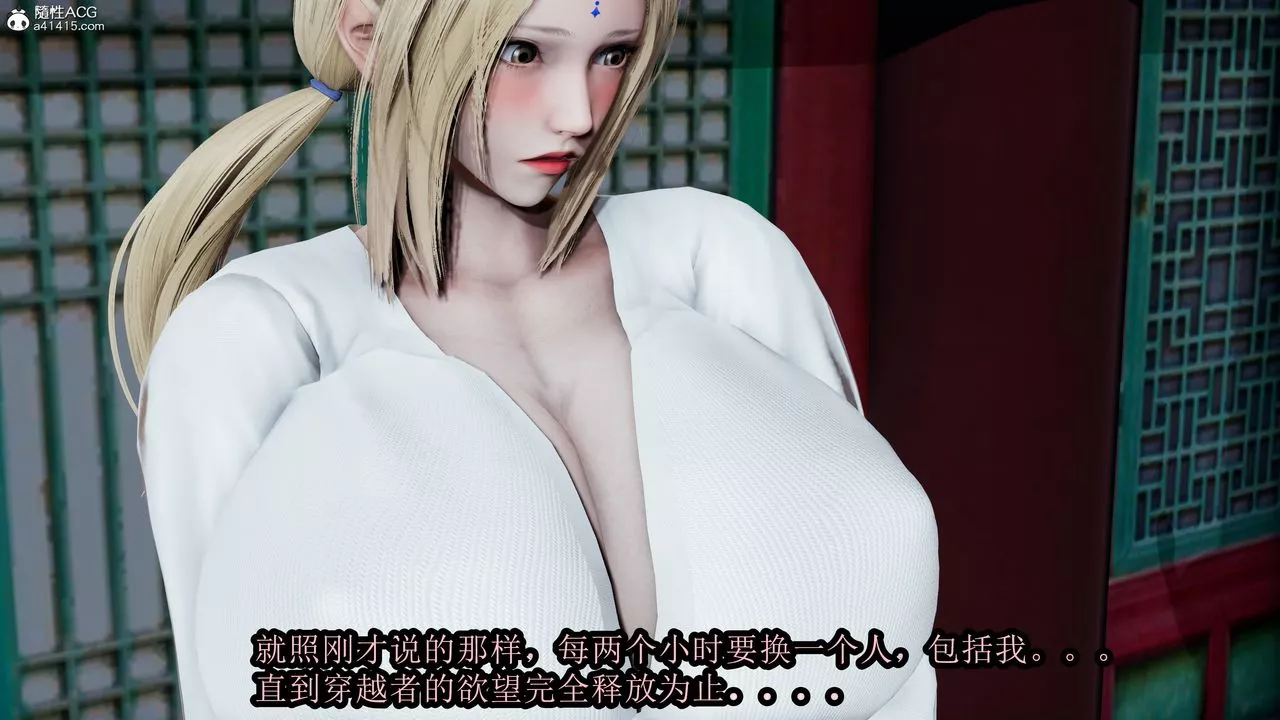 [3D]火影忍者之無限欲望第01話