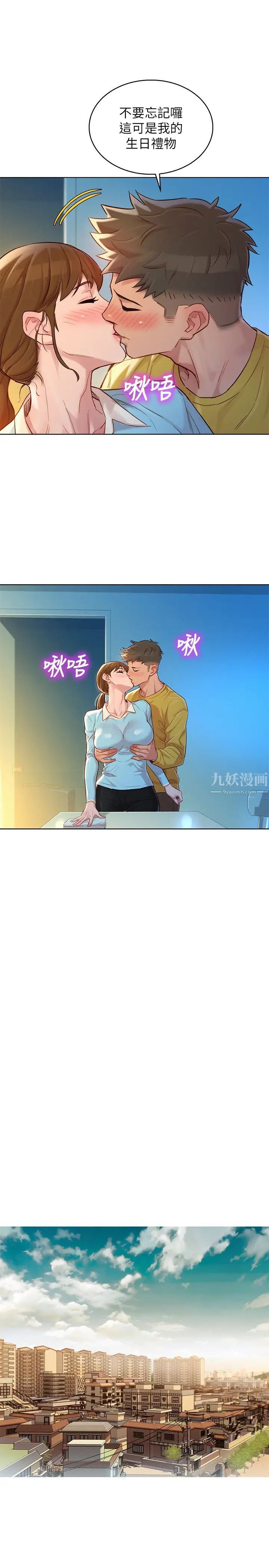 漂亮乾姊姊第116話-慧美一早就到子豪房間…