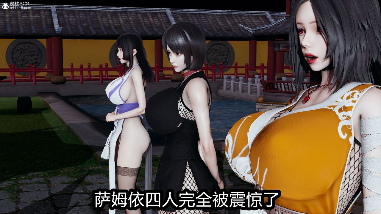 [3D]火影忍者之无限欲望第01话