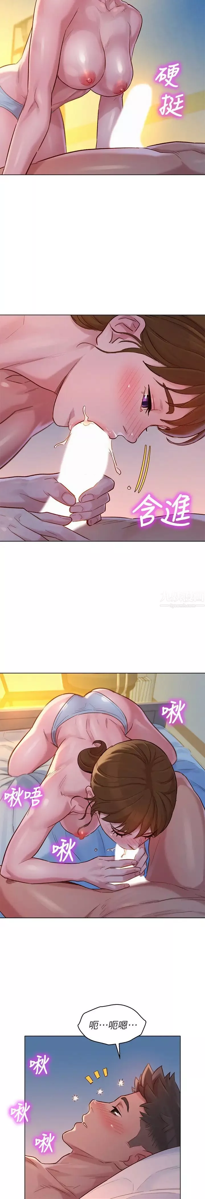 漂亮乾姊姊第116話-慧美一早就到子豪房間…
