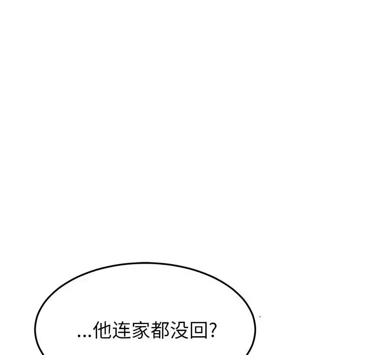 她們的惡作劇第39話