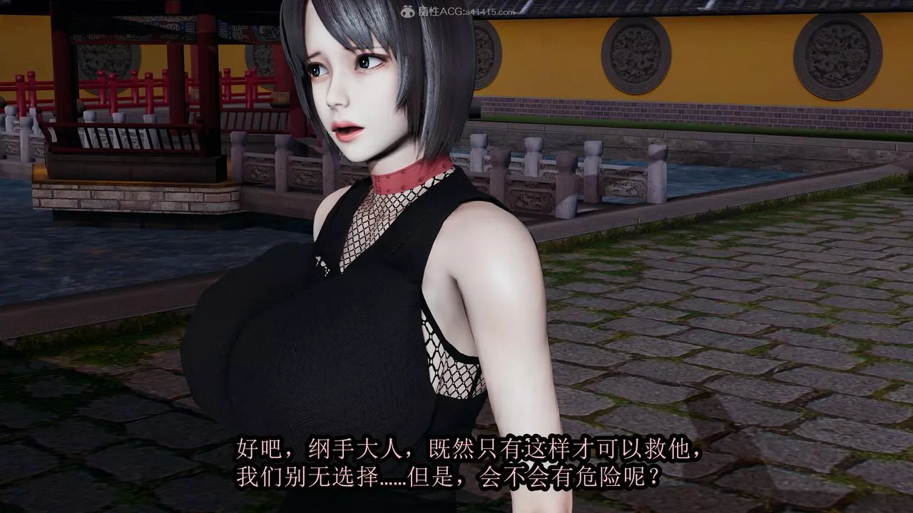 [3D]火影忍者之无限欲望-第01话 - 图片 30