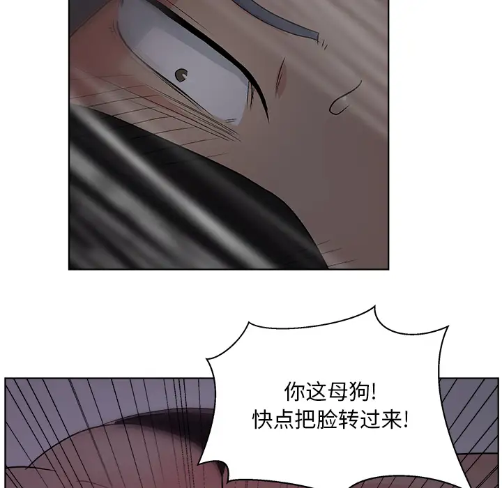 漫画吧的秀晶第6话