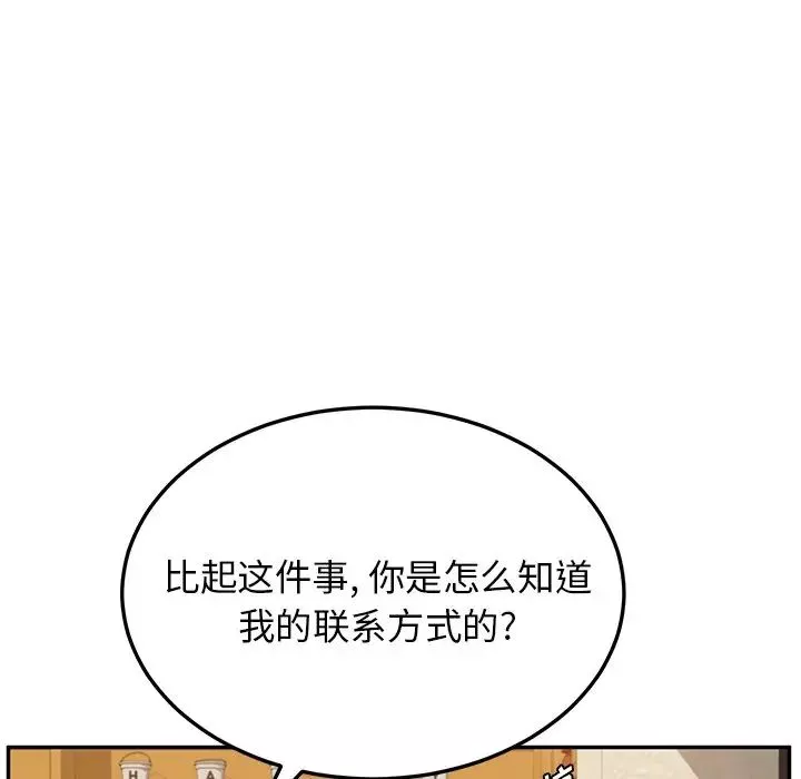她们的恶作剧-第39话 - 图片 16