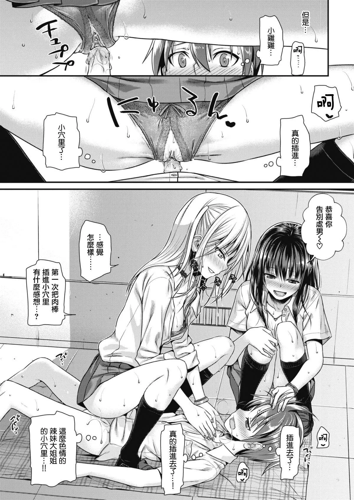 [40010试作型]プロトタイプティーンズ[无修正]-[40010试作型]プロトタイプティーンズ[无修正] - 图片 149