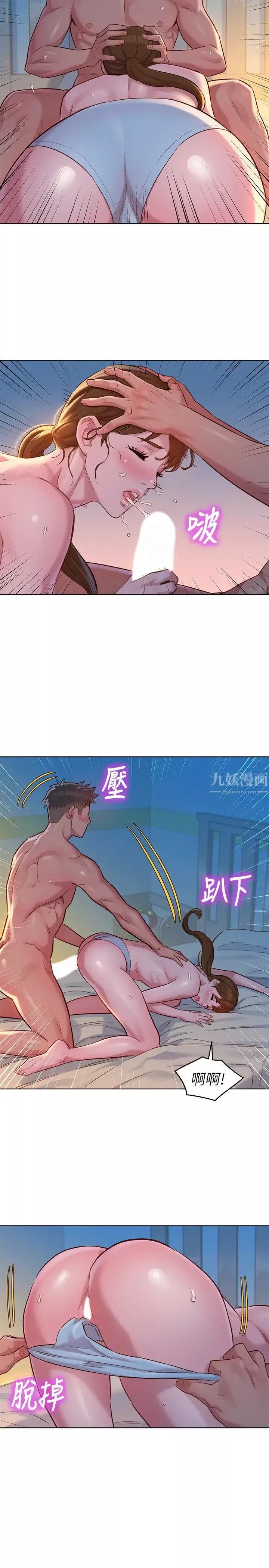 漂亮乾姊姊第116話-慧美一早就到子豪房間…