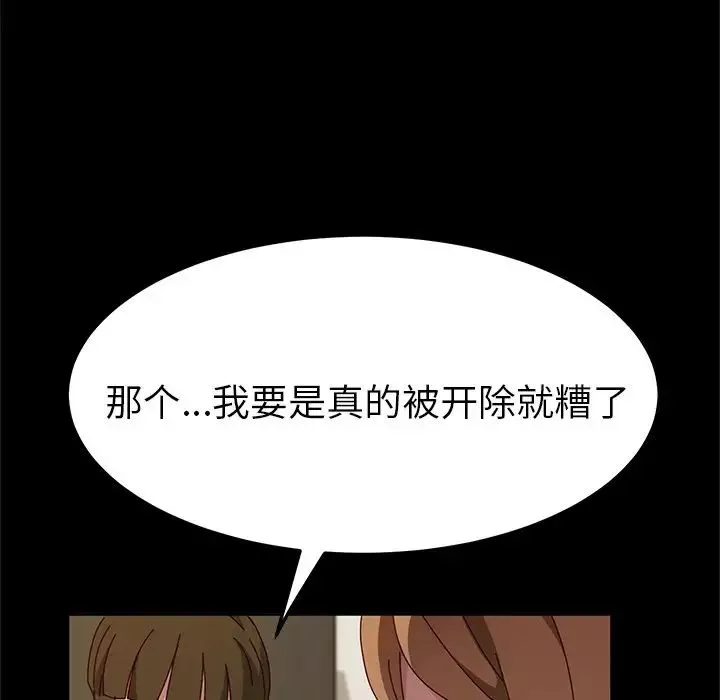 她们的恶作剧-第39话 - 图片 24
