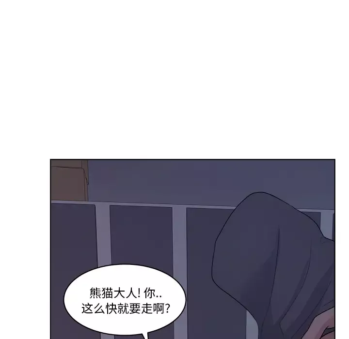 漫画吧的秀晶第6话