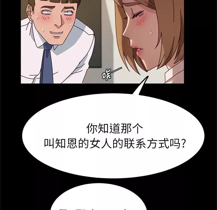 她们的恶作剧-第39话 - 图片 25