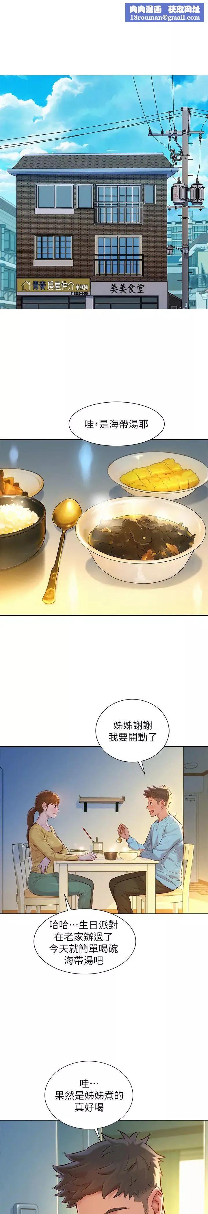 漂亮乾姊姊第117話-在公廁的大膽行為
