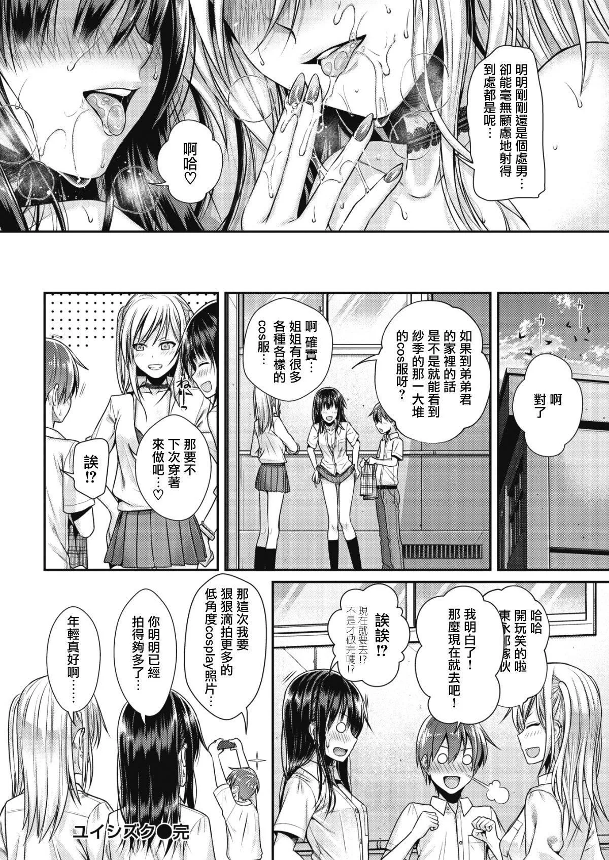 [40010试作型]プロトタイプティーンズ[无修正]-[40010试作型]プロトタイプティーンズ[无修正] - 图片 156