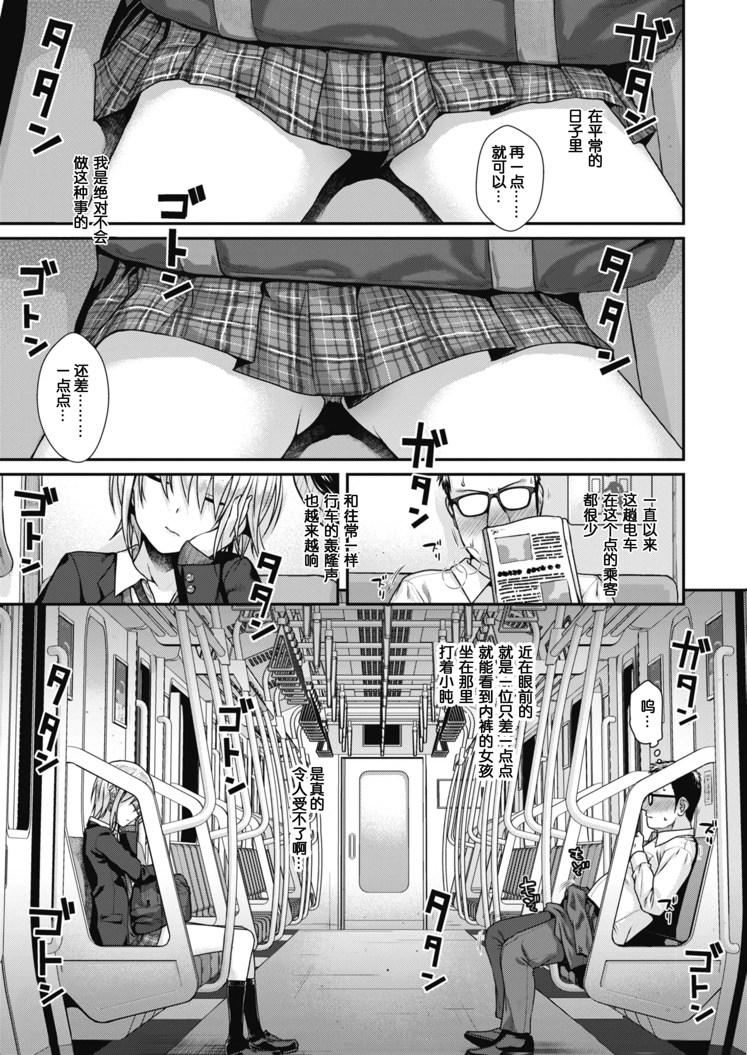 [40010试作型]プロトタイプティーンズ[无修正]-[40010试作型]プロトタイプティーンズ[无修正] - 图片 157