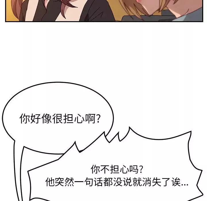 她们的恶作剧-第39话 - 图片 35
