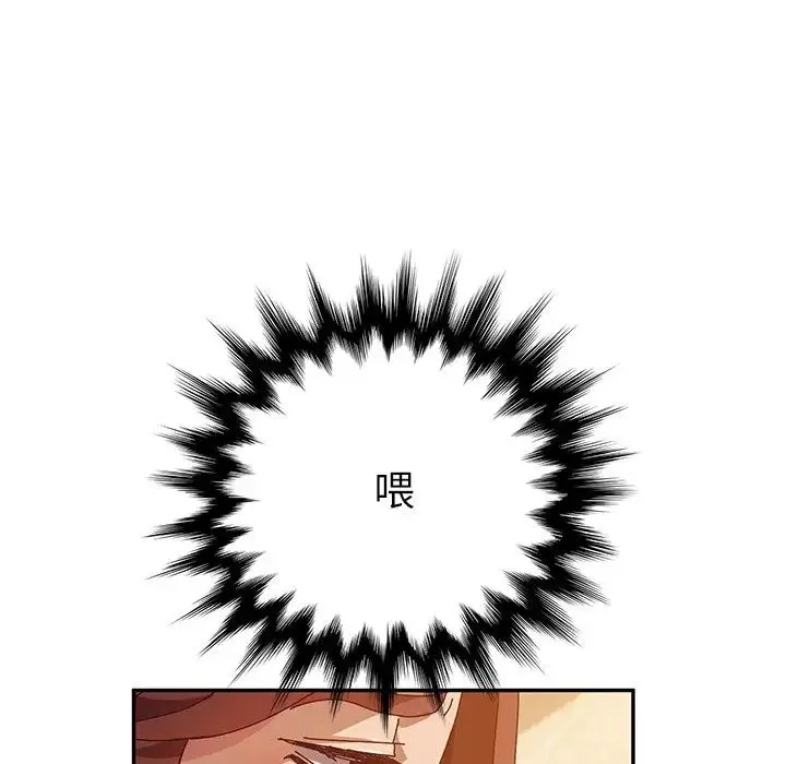 她們的惡作劇第39話