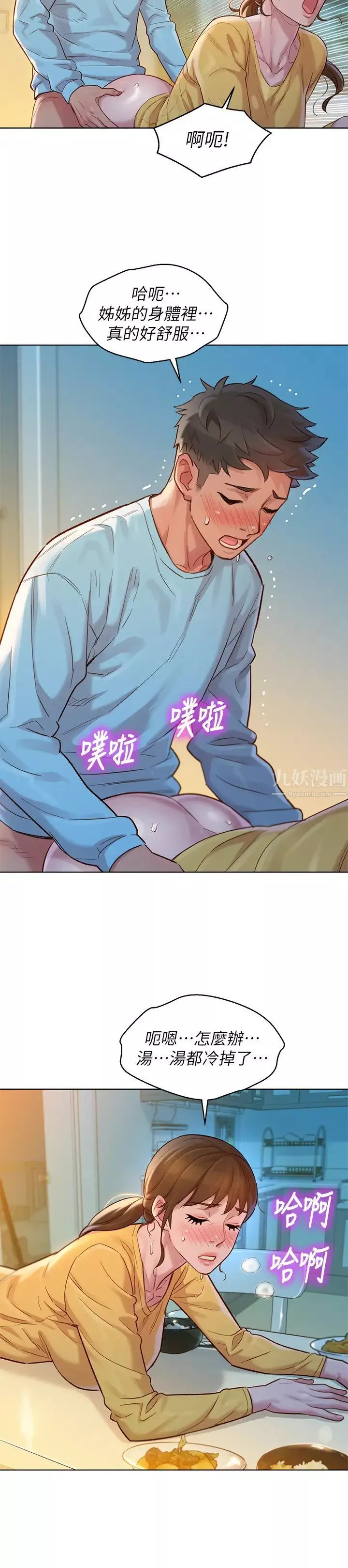 漂亮干姊姊-第117话-在公厕的大胆行为 - 图片 9